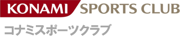 KONAMI SPORTS CLUB（コナミスポーツクラブ）